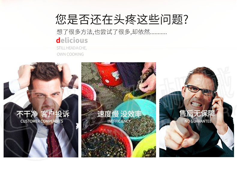 全自动剪(洗)螺机